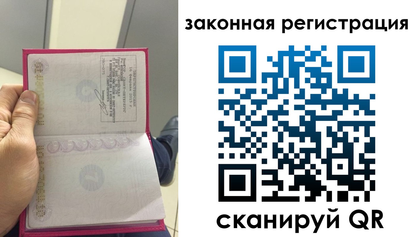 прописка гарантия в Райчихинске